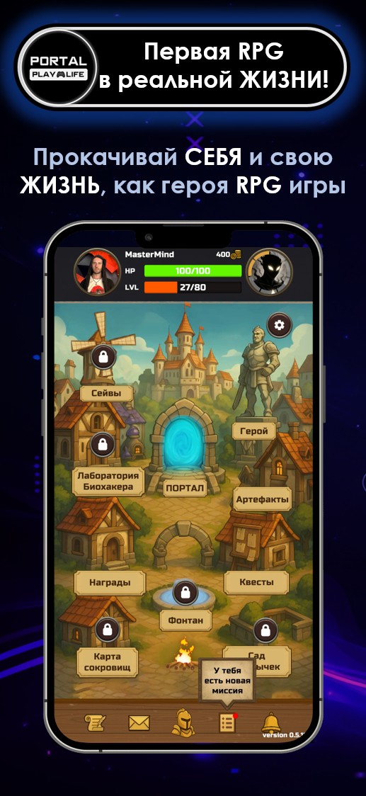 Скриншот приложения PORTAL 1