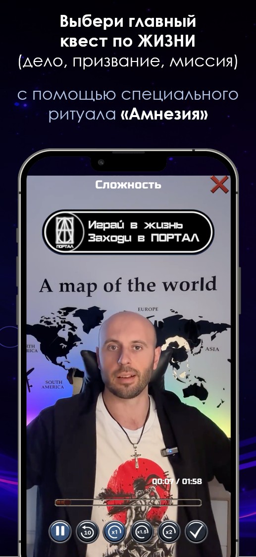 Скриншот приложения PORTAL 6