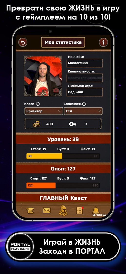Скриншот приложения PORTAL 8