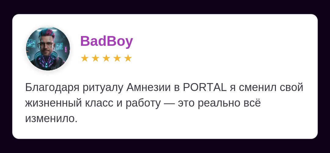 Отзыв BadBoy