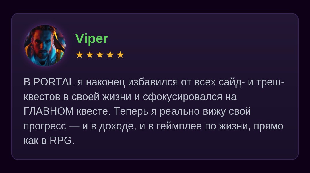 Отзыв Viper
